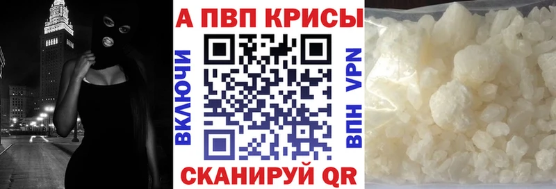 Купить где  Лангепас  Alpha-PVP мука 