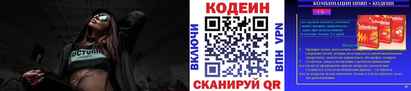 Кодеиновый сироп Lean Purple Drank Лангепас