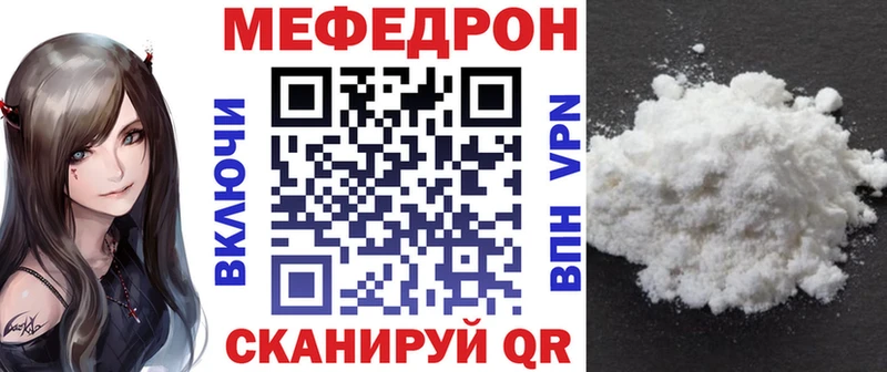 Купить Лангепас Меф мяу мяу