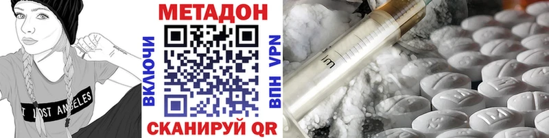 Купить  Лангепас  МЕТАДОН кристалл 