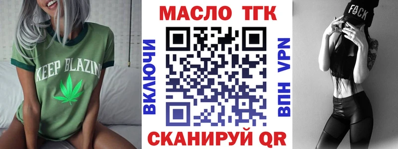 ТГК концентрат  Купить закладки  Лангепас 
